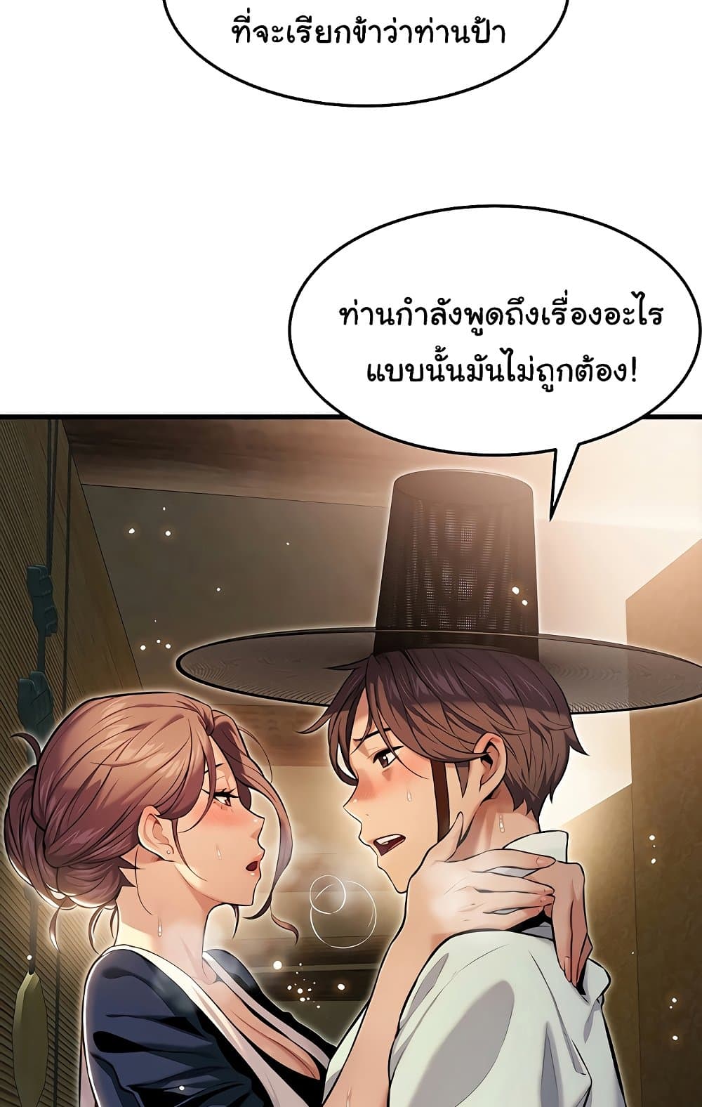 God Bless You page 114