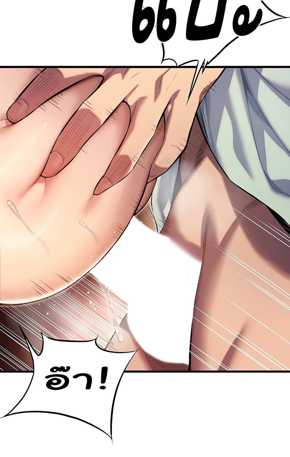 God Bless You page 116