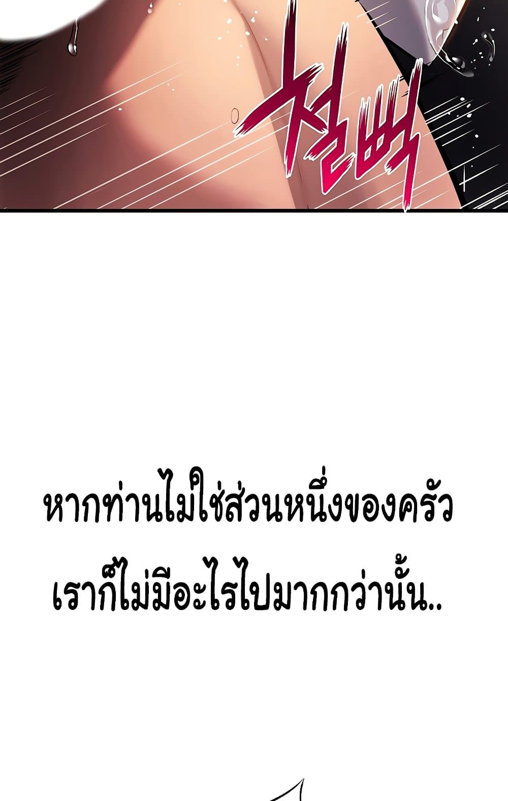 God Bless You page 119
