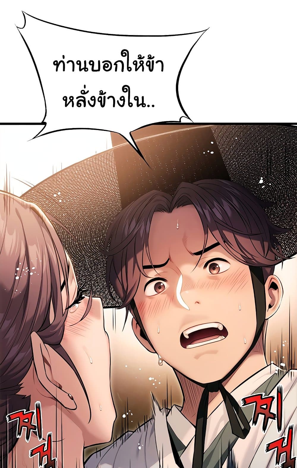 God Bless You page 121