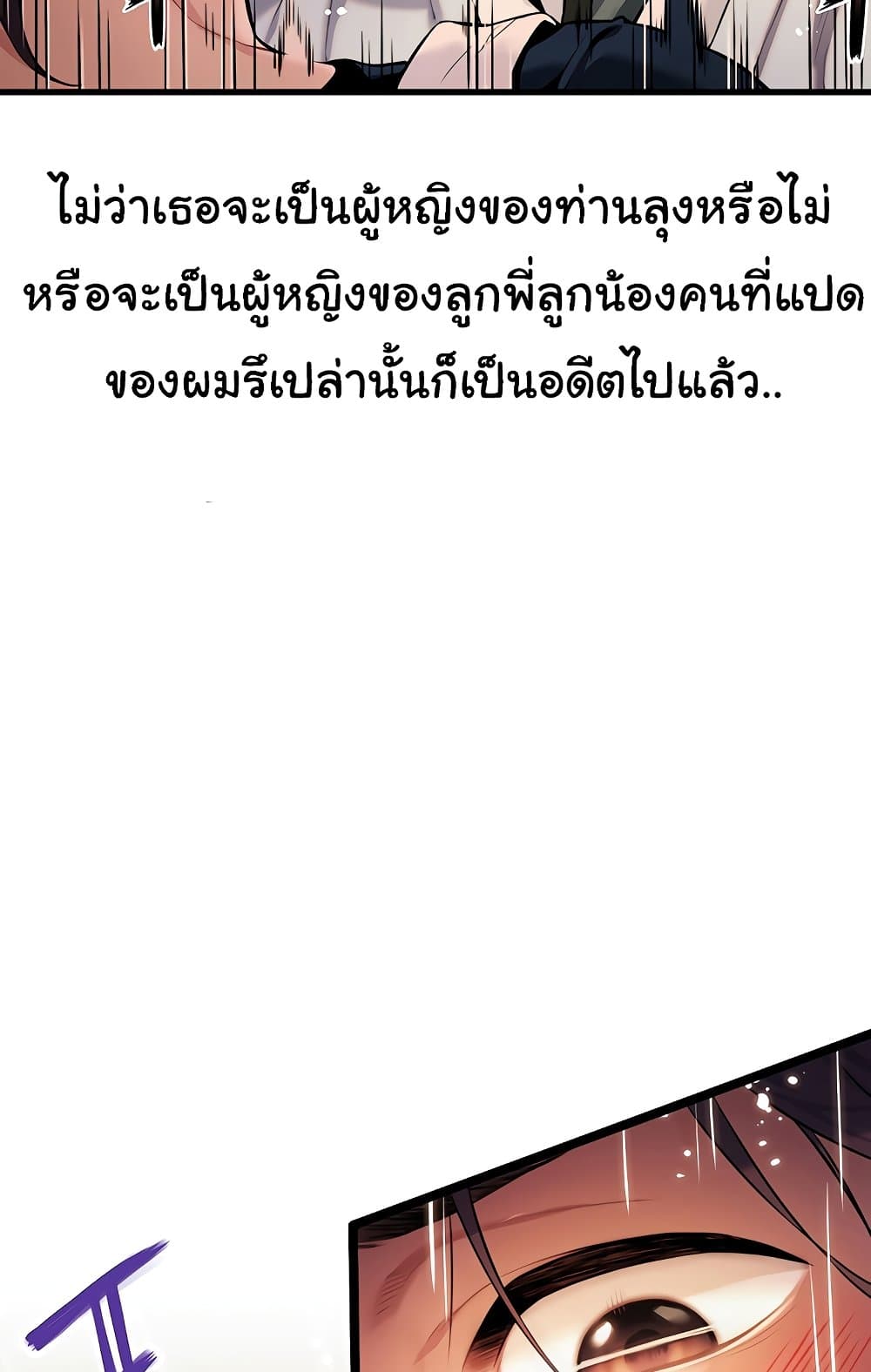 God Bless You page 122