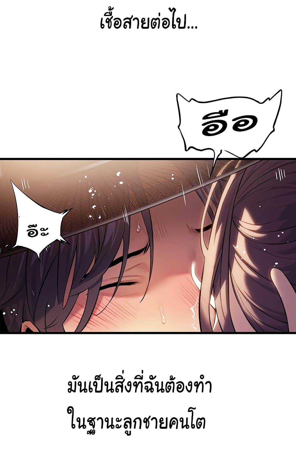 God Bless You page 125