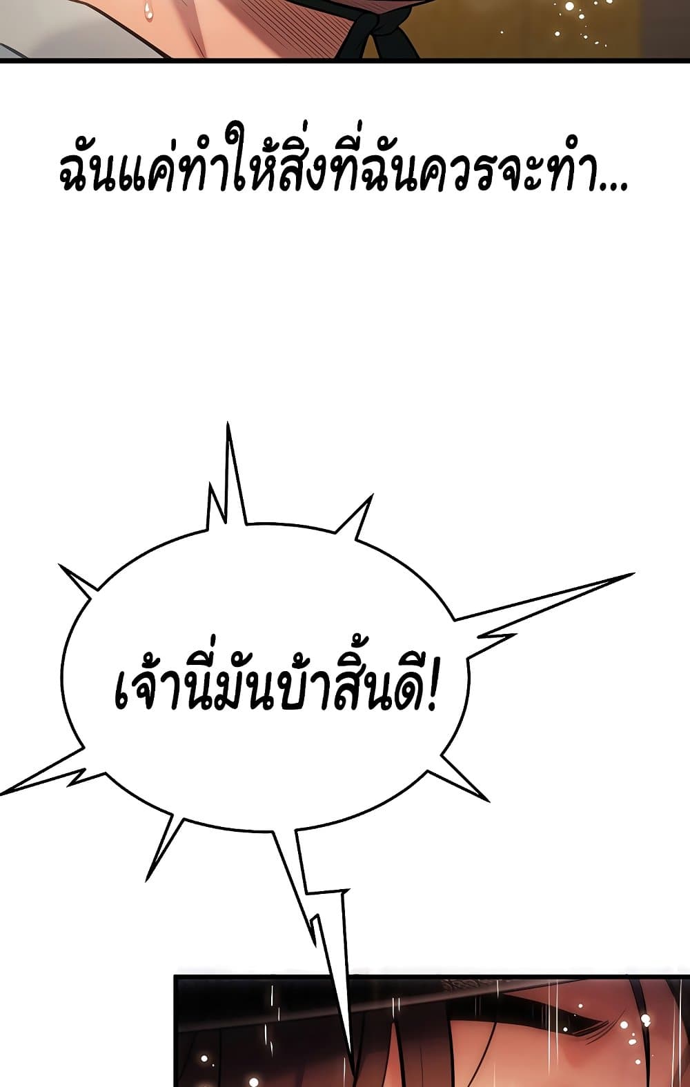God Bless You page 131