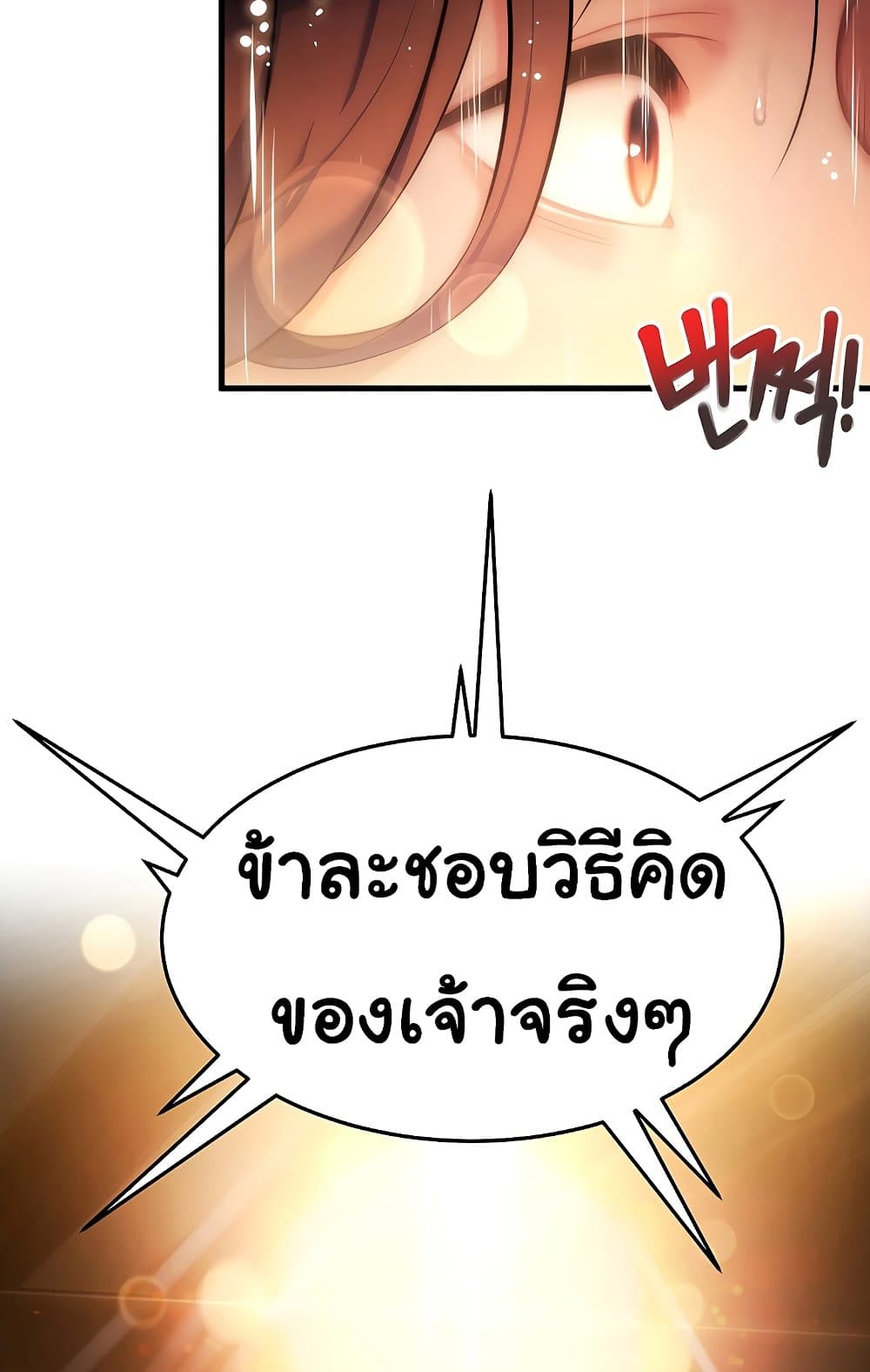 God Bless You page 132
