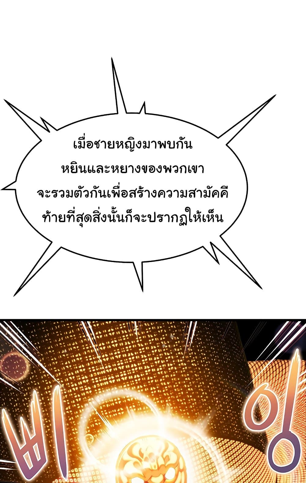 God Bless You page 137