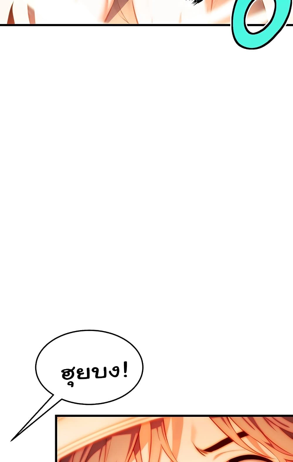 God Bless You page 142