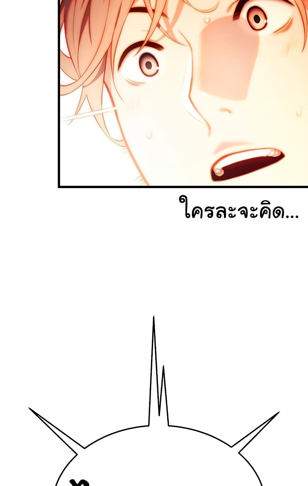 God Bless You page 143
