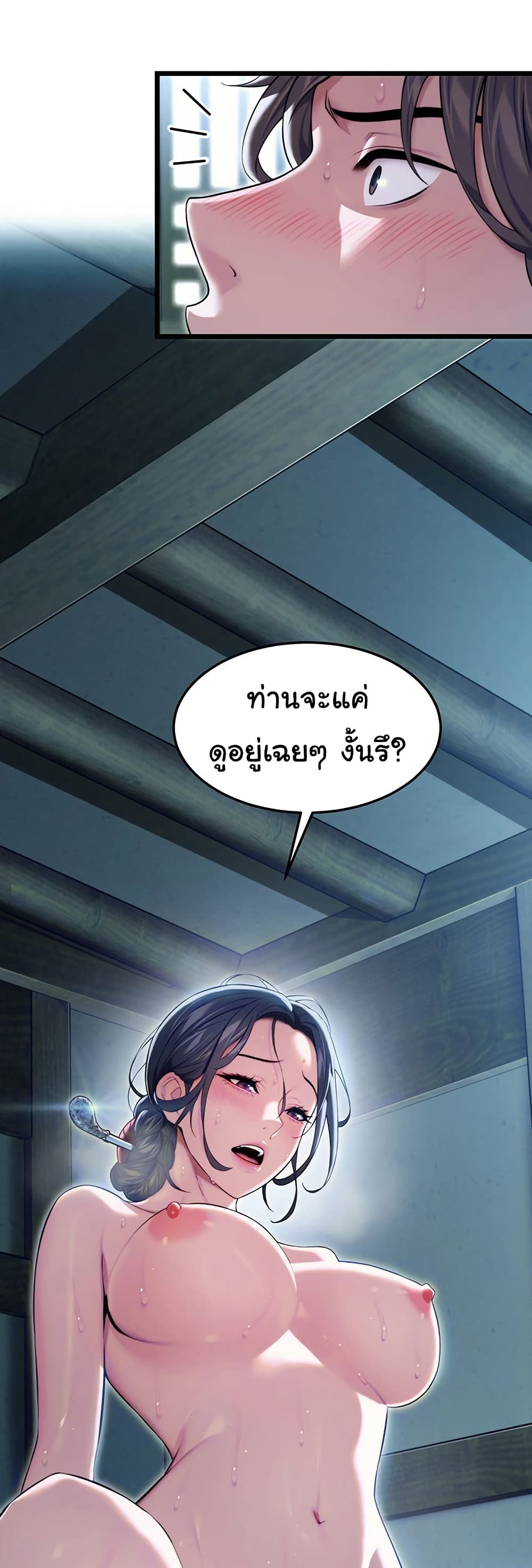 God Bless You page 6