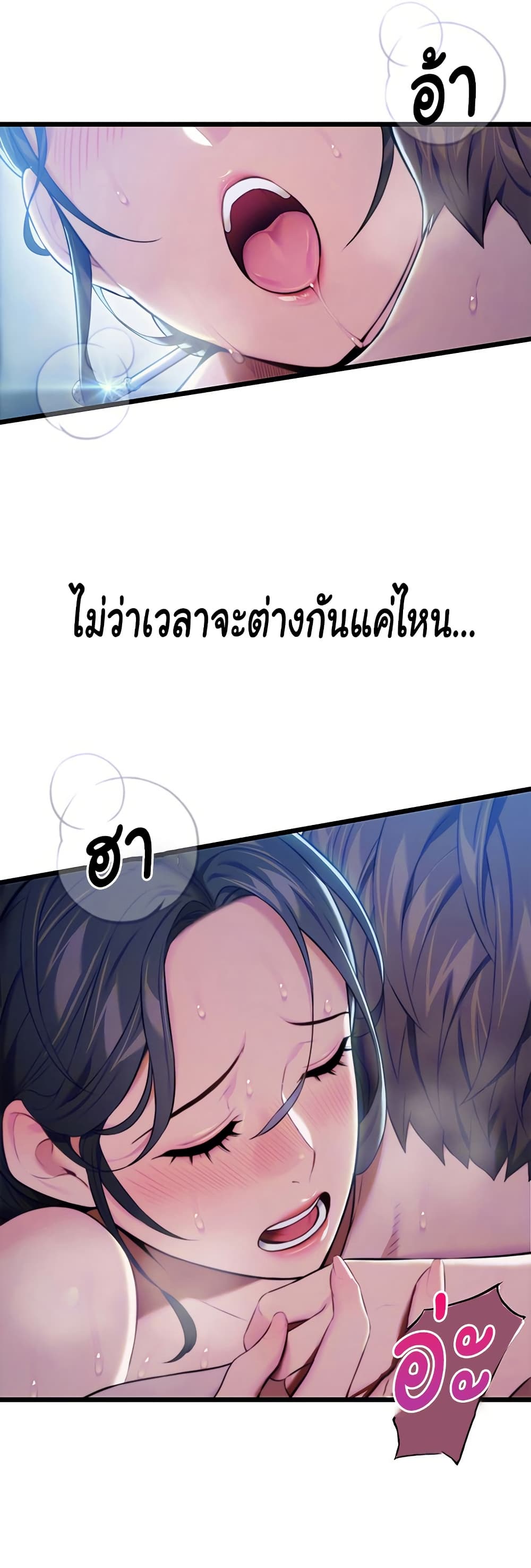 God Bless You page 10