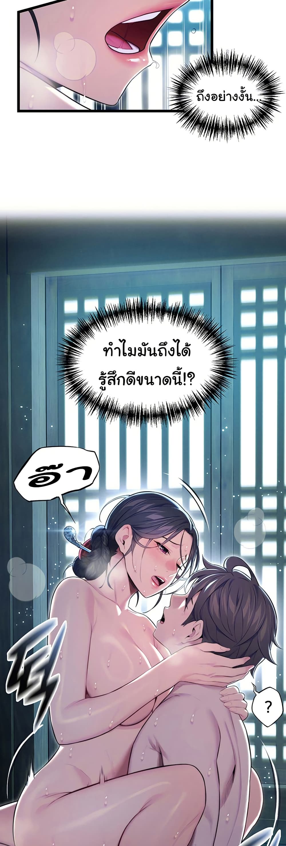 God Bless You page 17