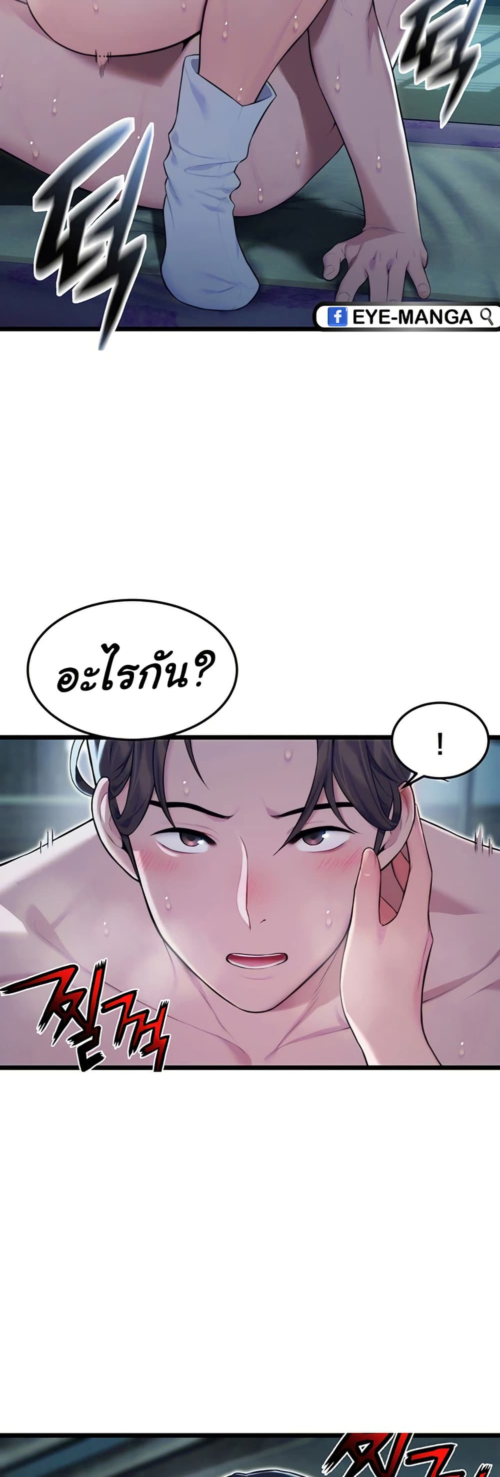 God Bless You page 18