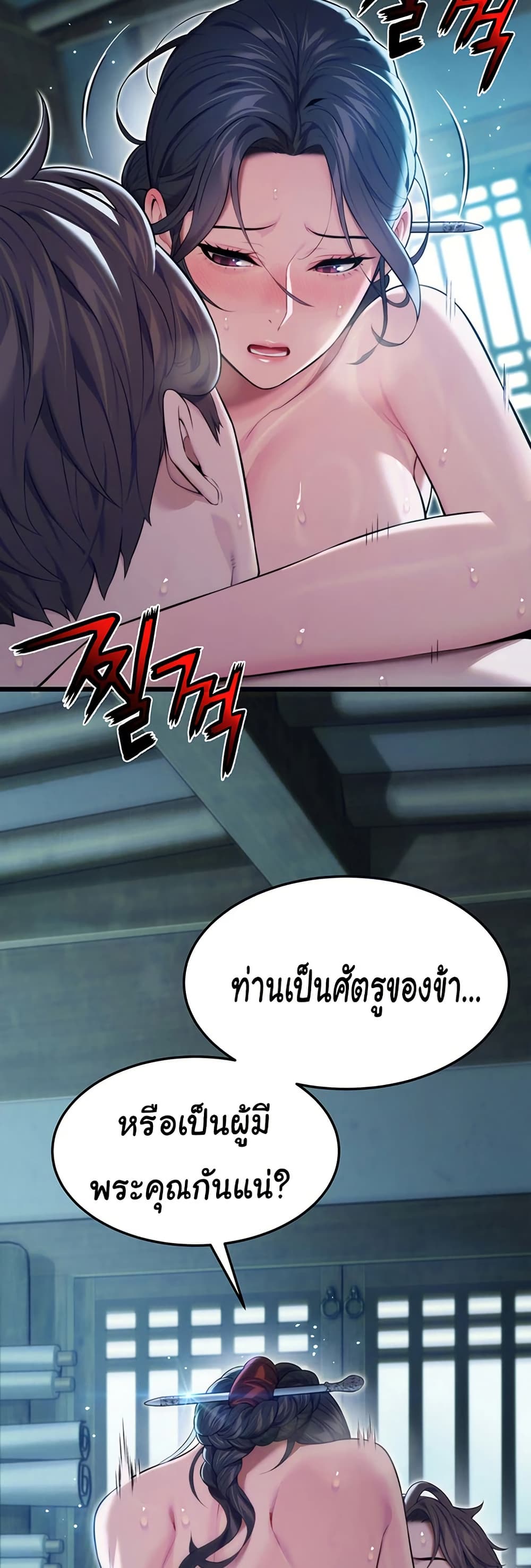 God Bless You page 19