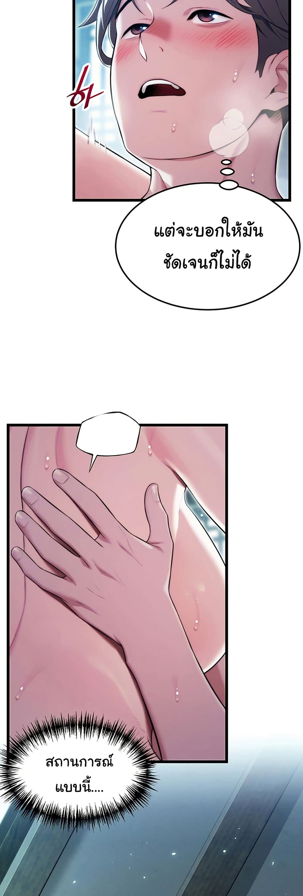 God Bless You page 21