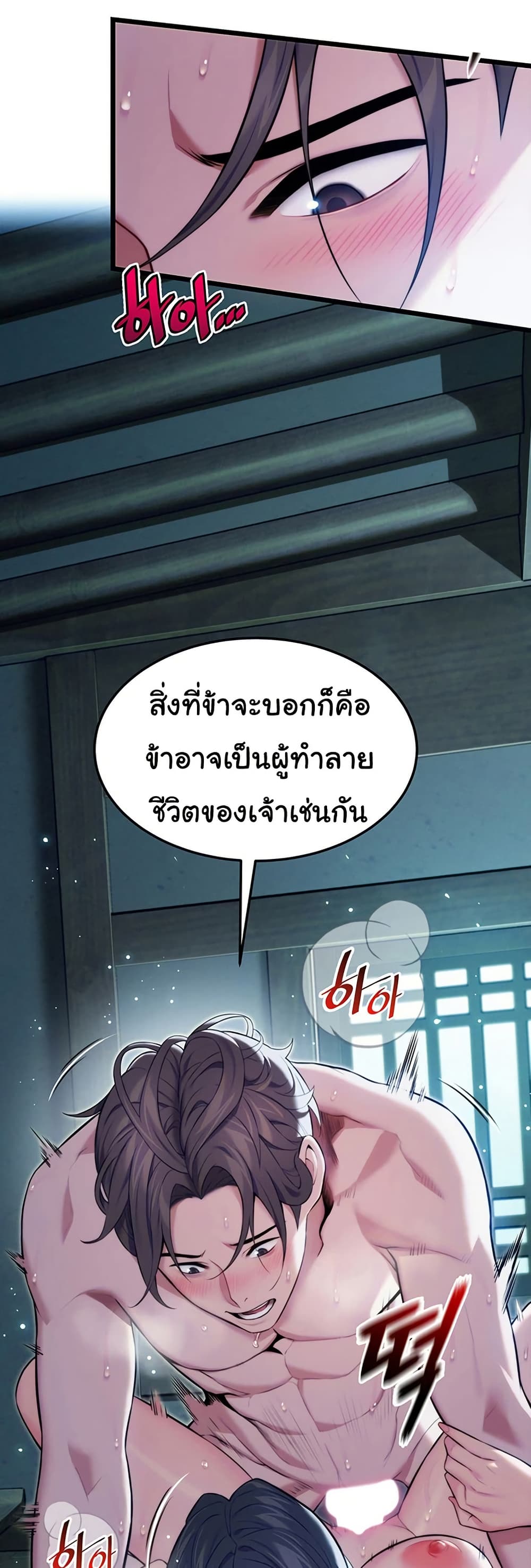 God Bless You page 26