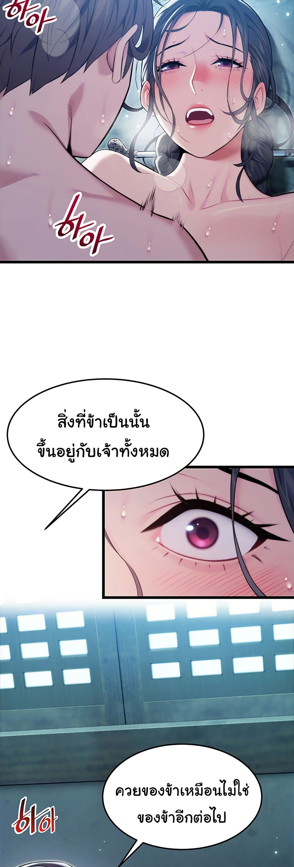God Bless You page 28