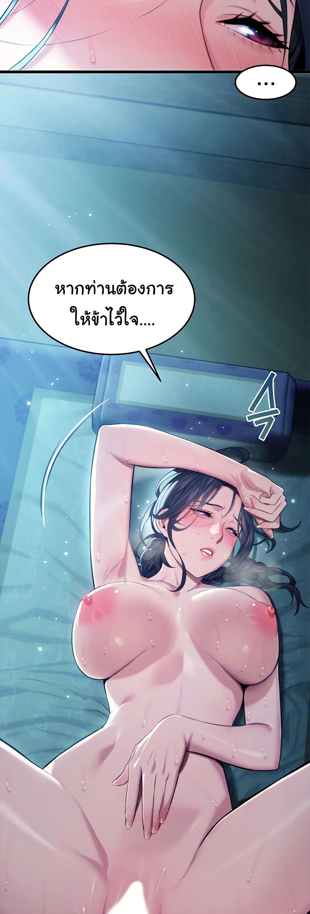 God Bless You page 31