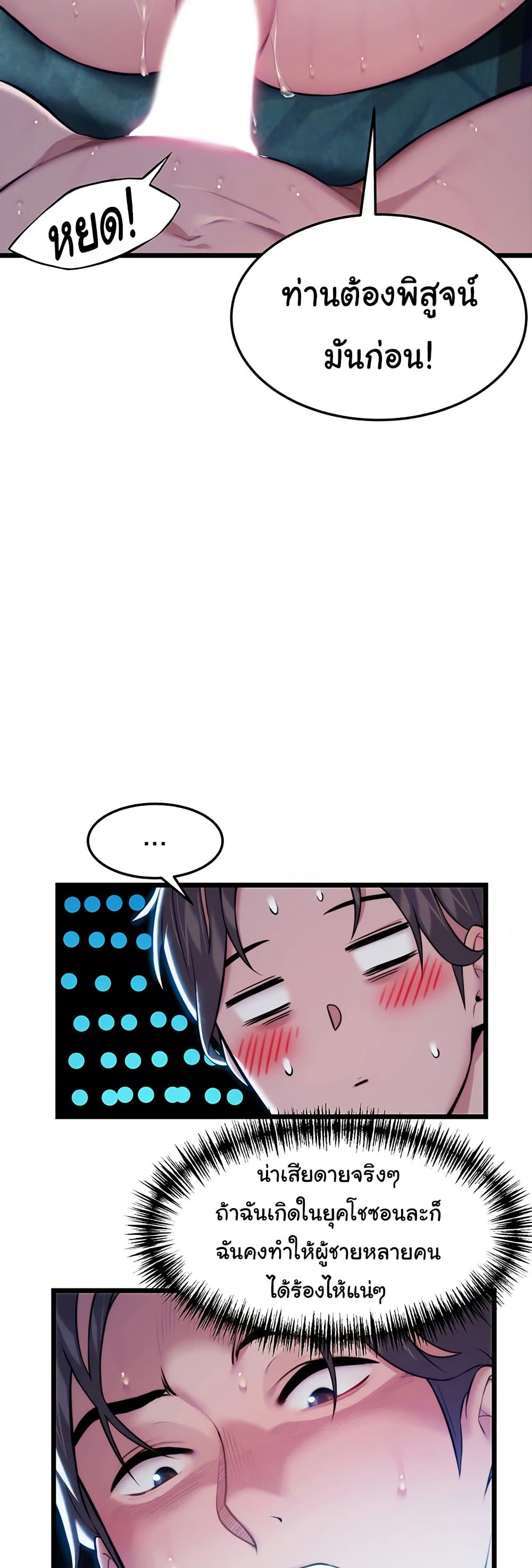 God Bless You page 32