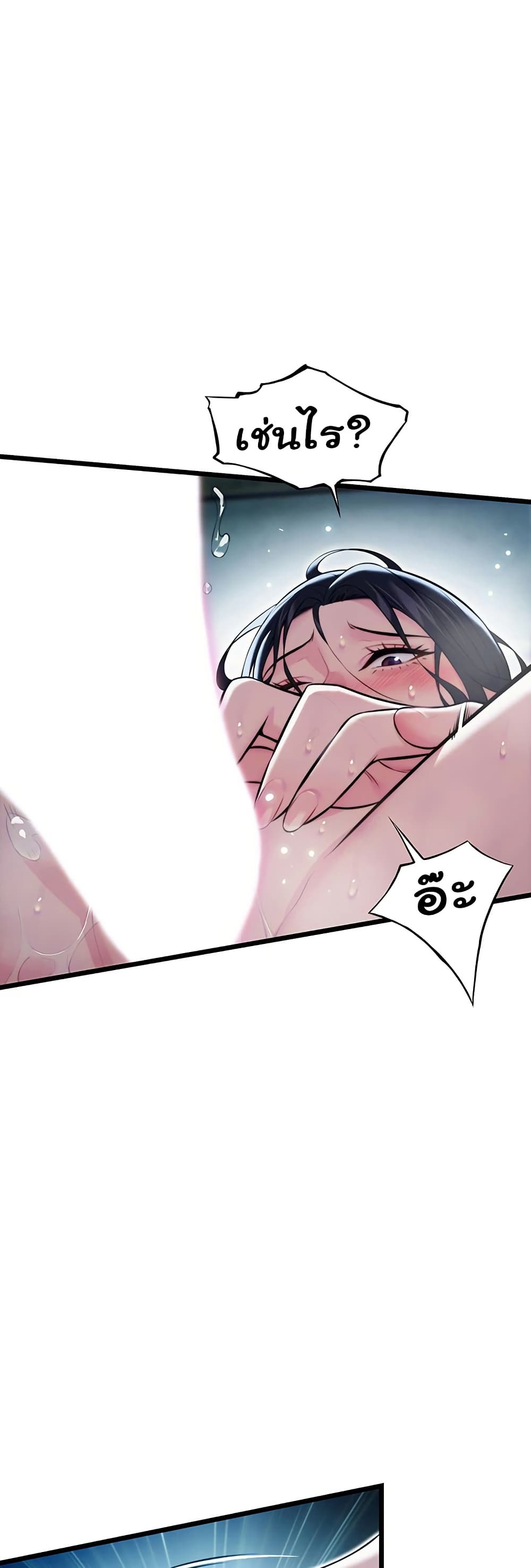 God Bless You page 34
