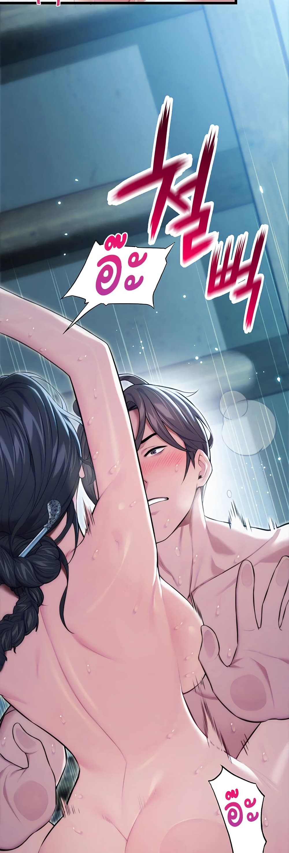 God Bless You page 40