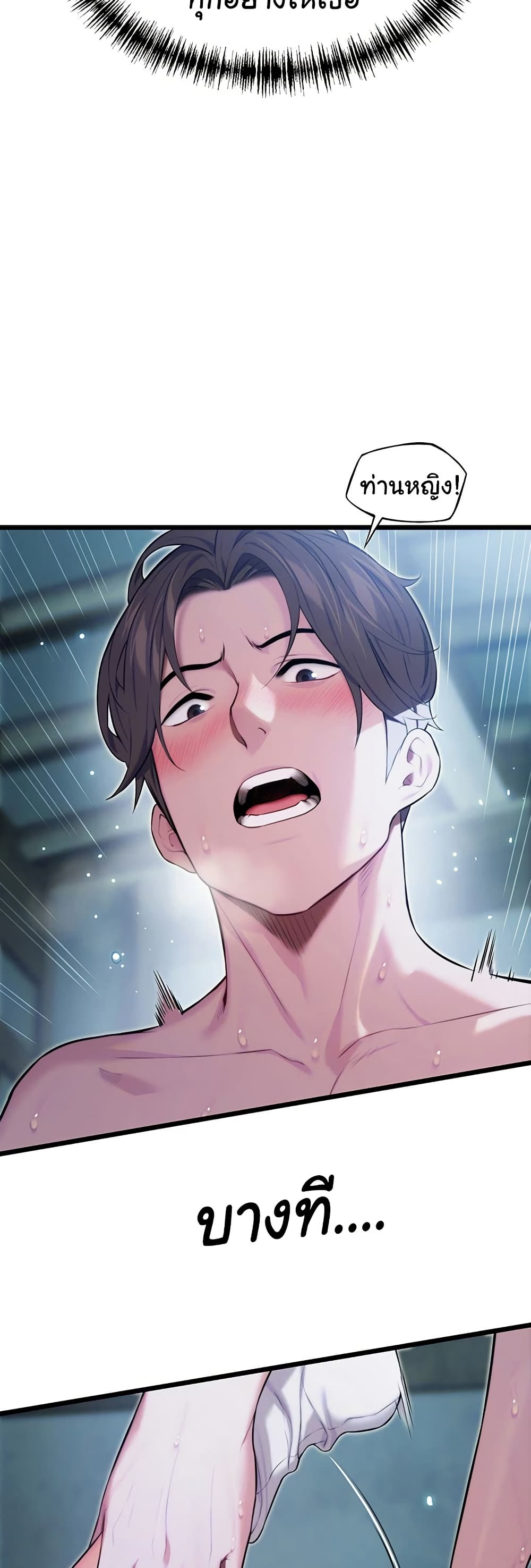 God Bless You page 44