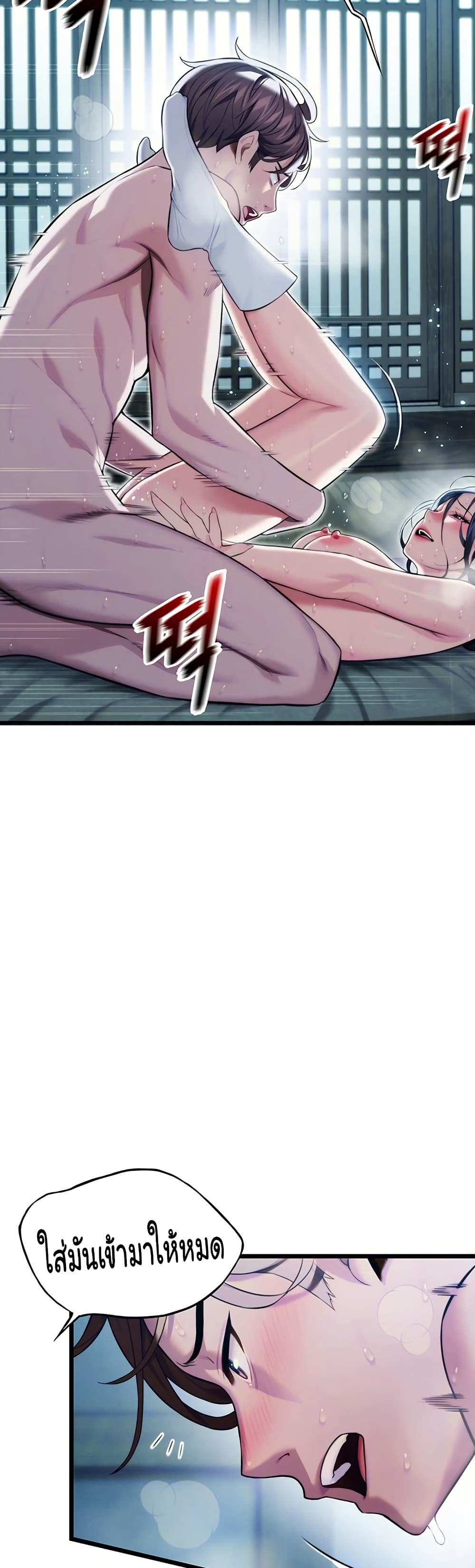 God Bless You page 7