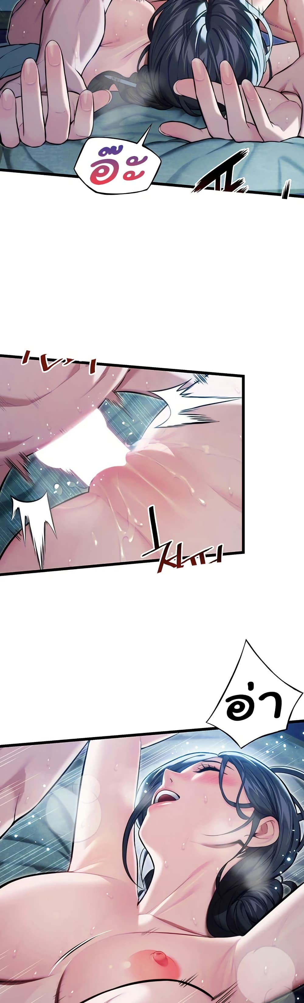 God Bless You page 19