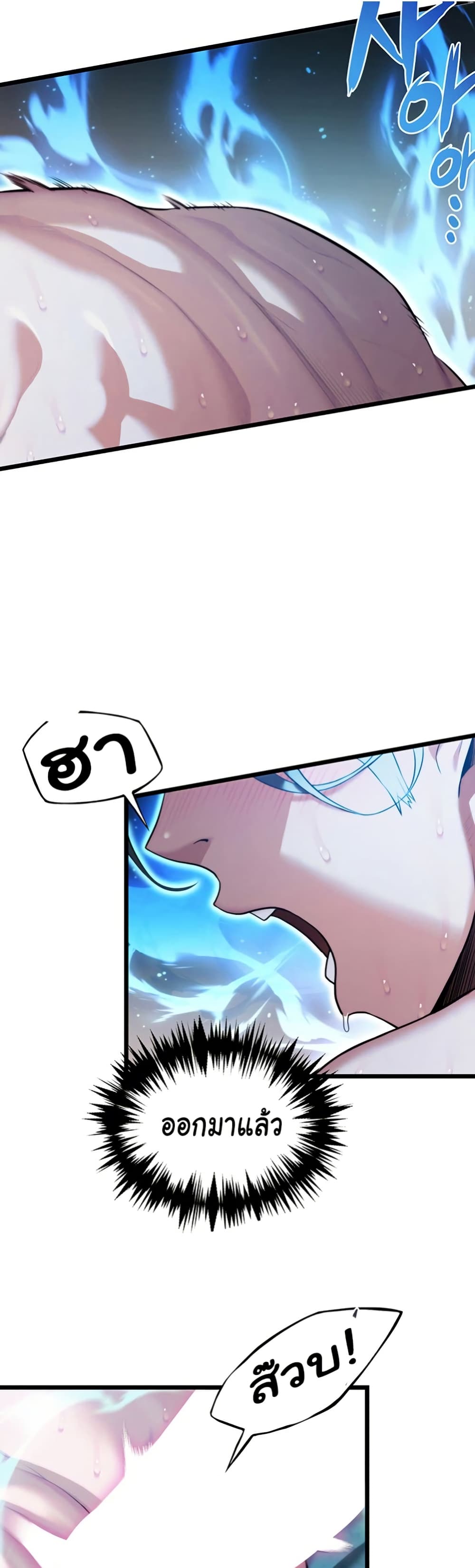 God Bless You page 25