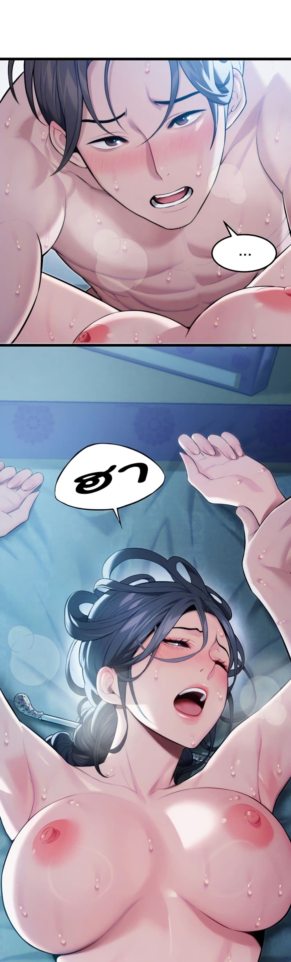 God Bless You page 29