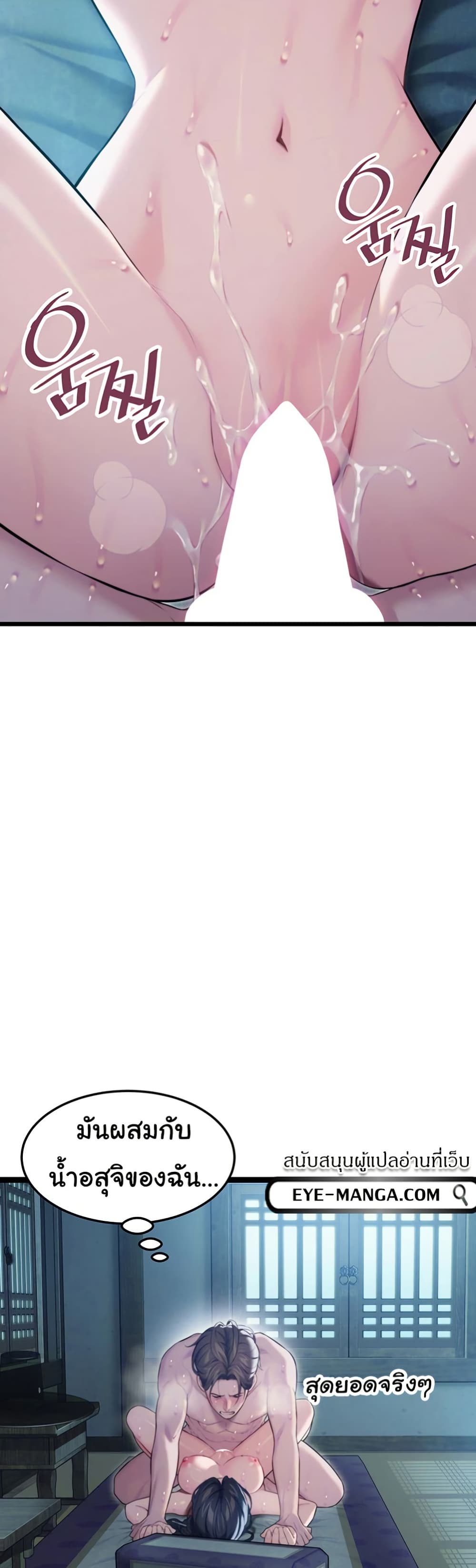 God Bless You page 30