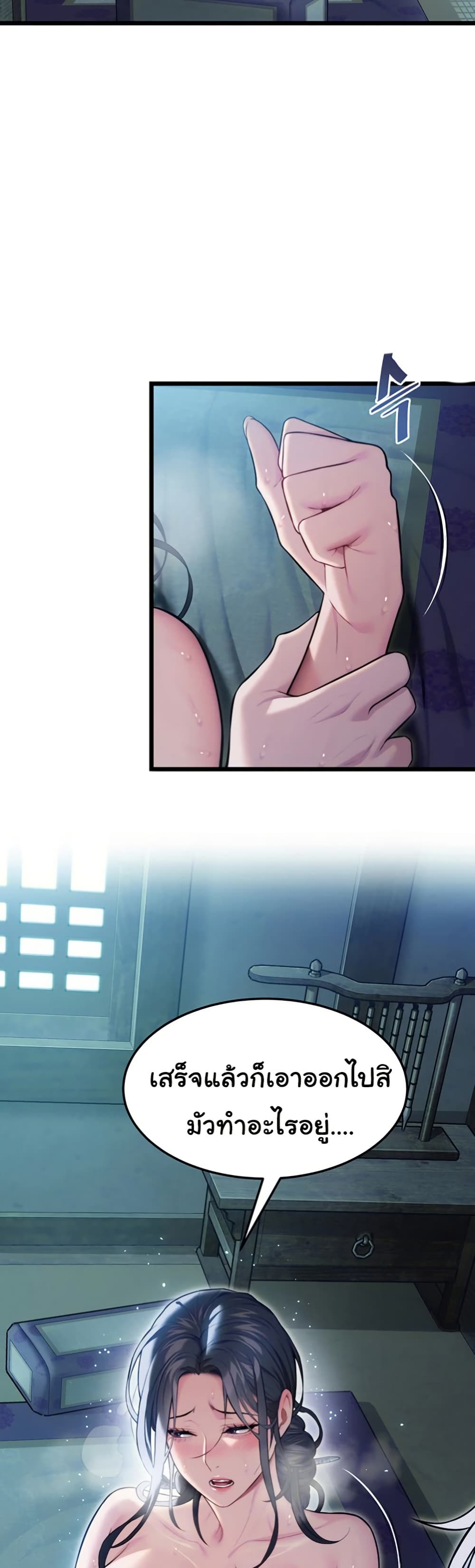 God Bless You page 31