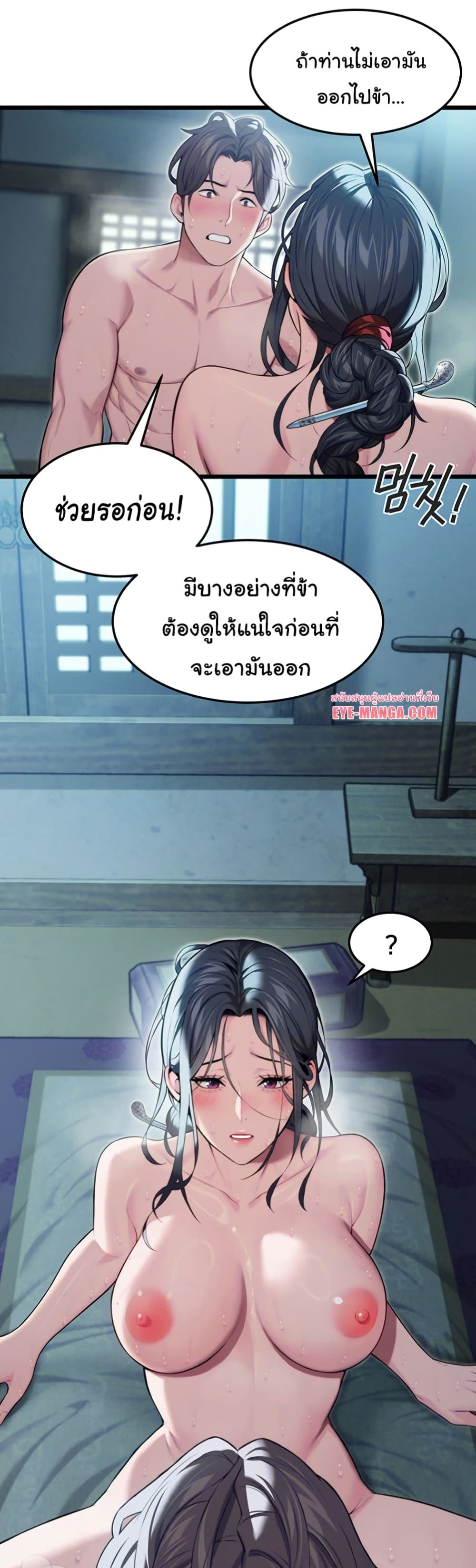 God Bless You page 33