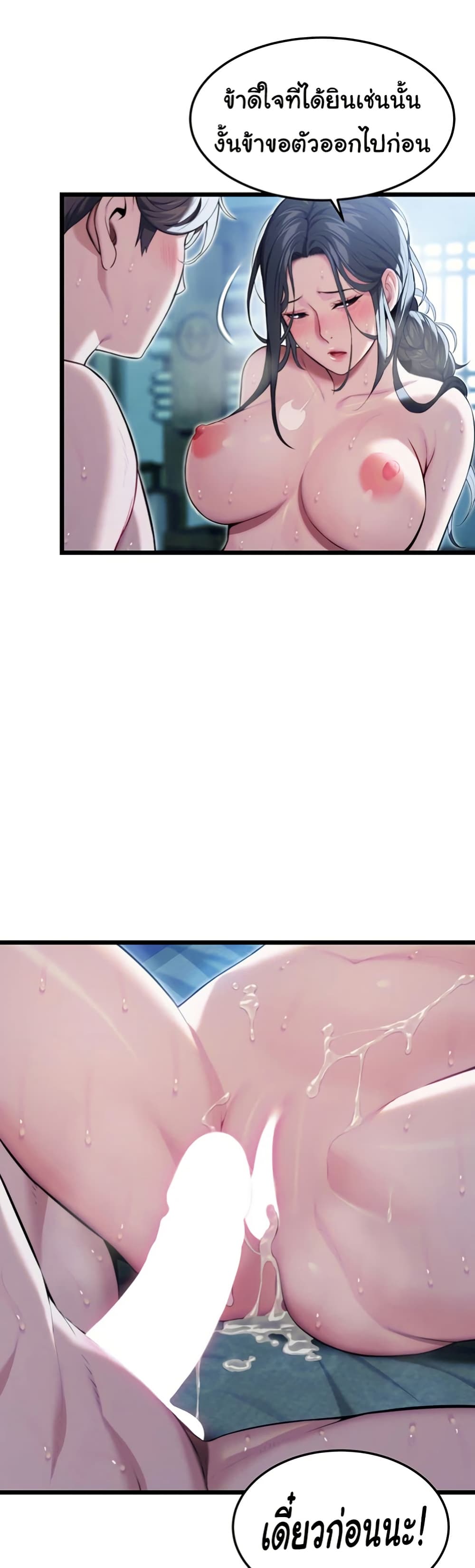 God Bless You page 35