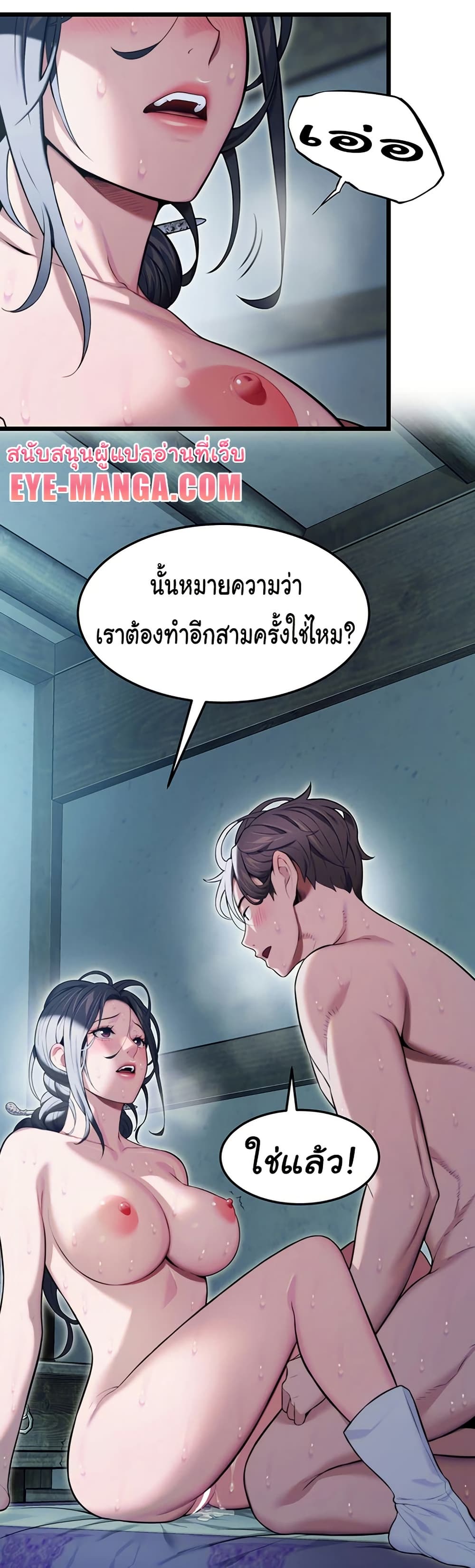 God Bless You page 38