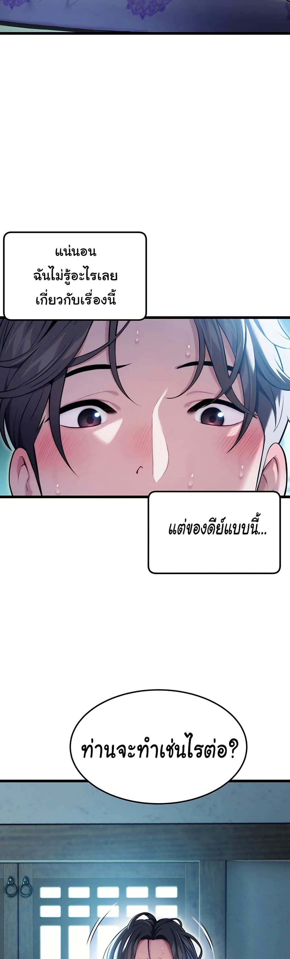 God Bless You page 39