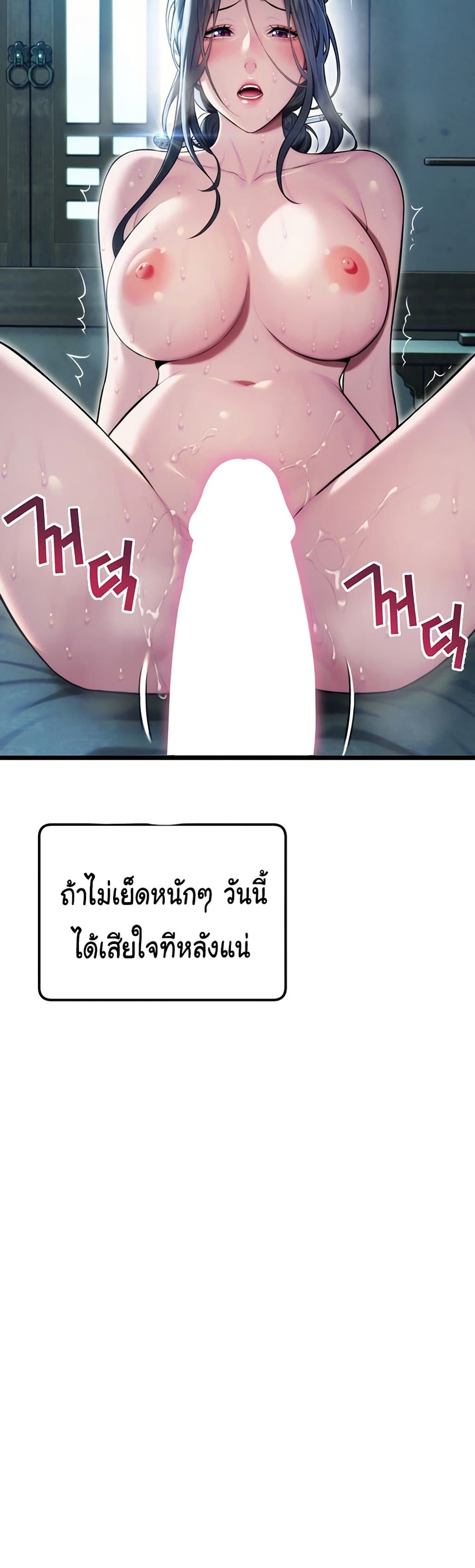 God Bless You page 40