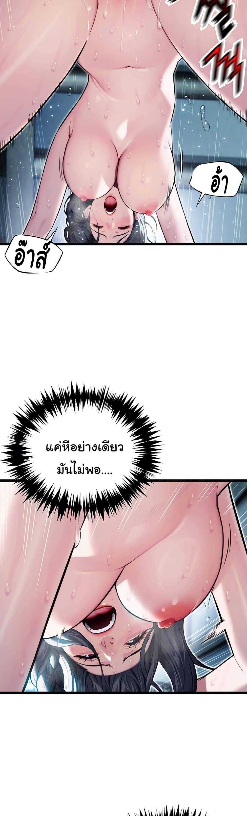 God Bless You page 45