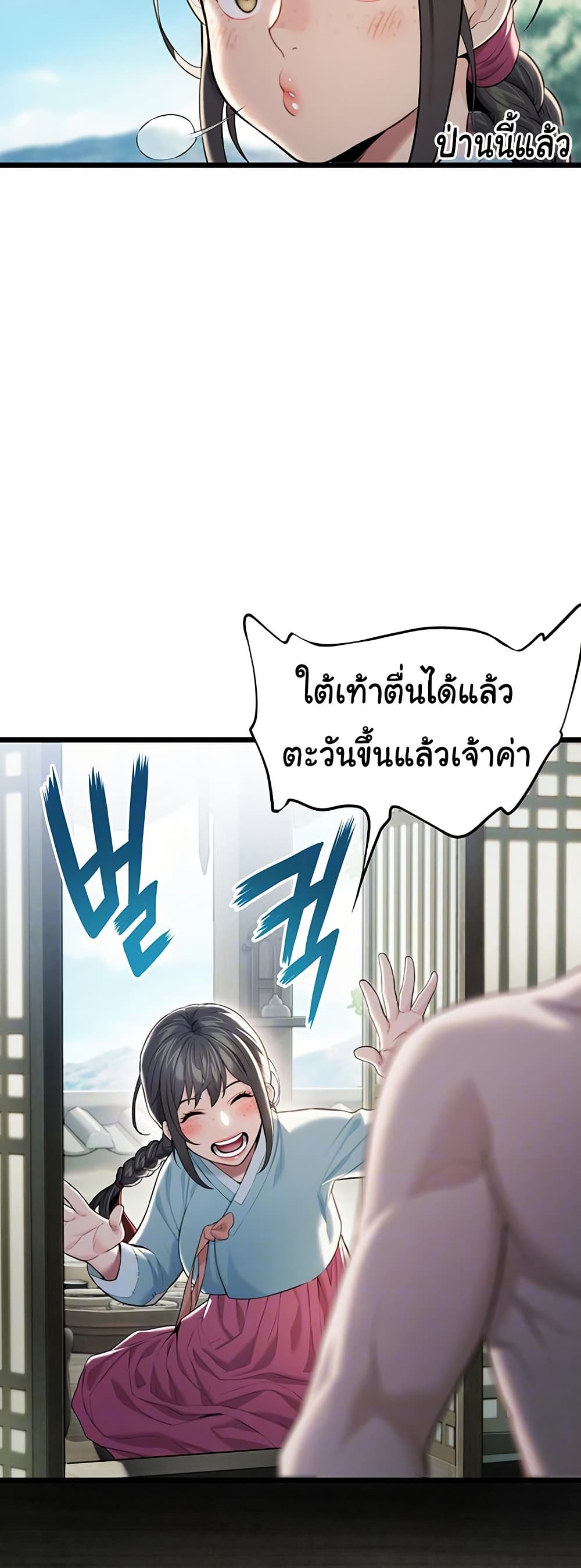 God Bless You page 12