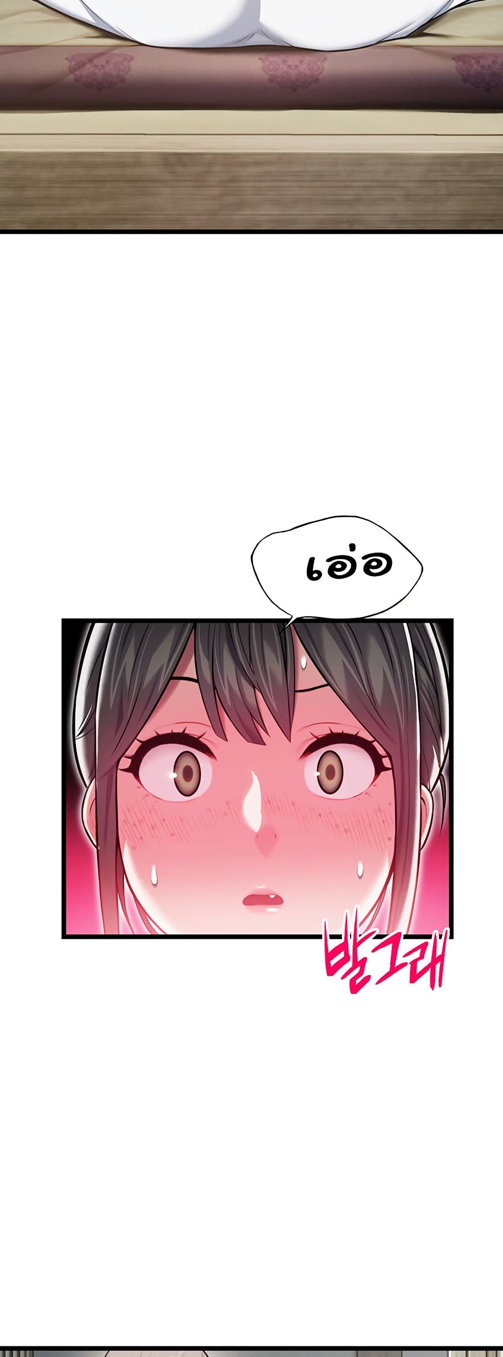 God Bless You page 14