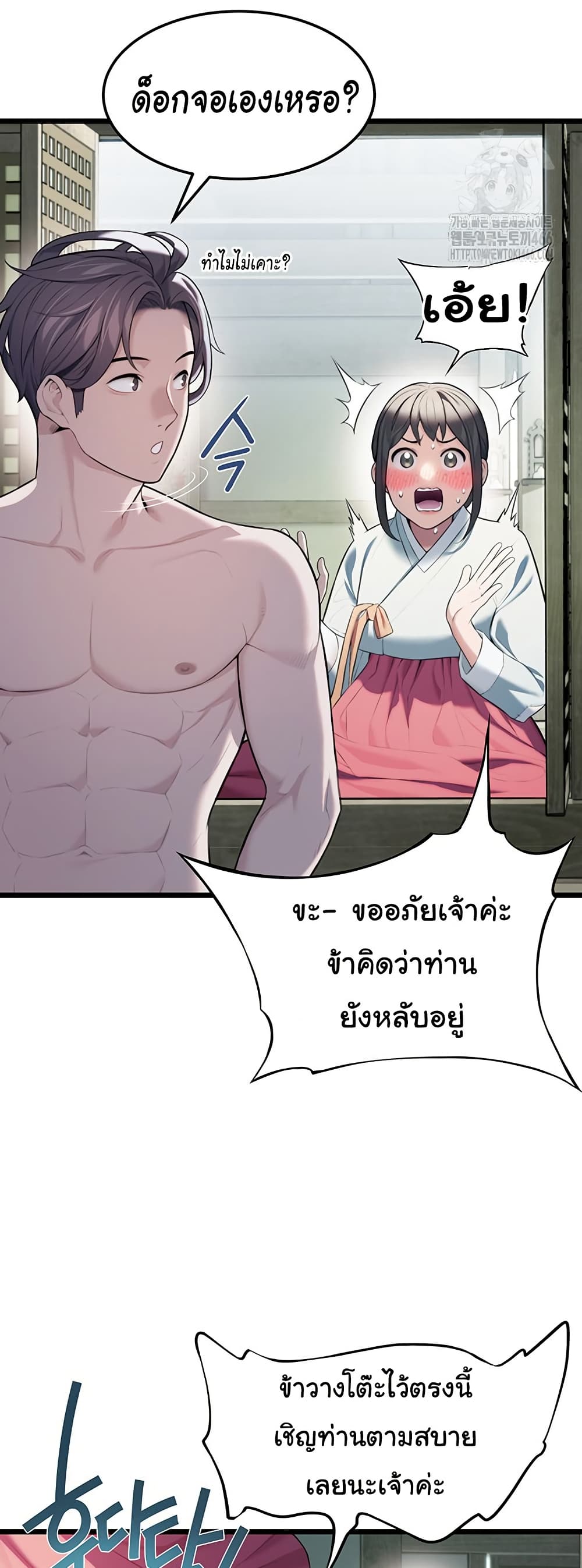 God Bless You page 16