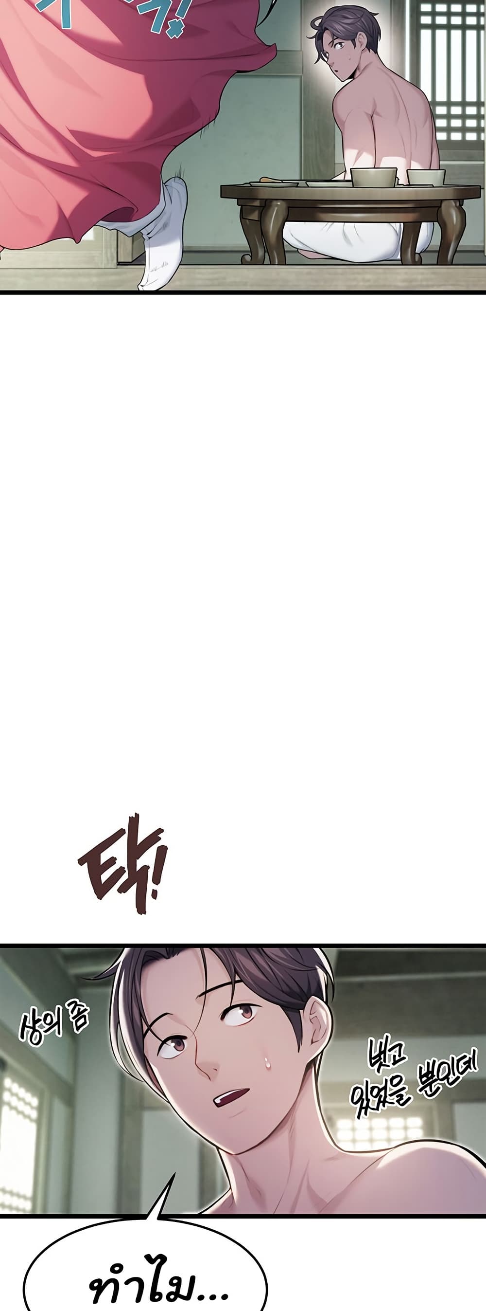 God Bless You page 17