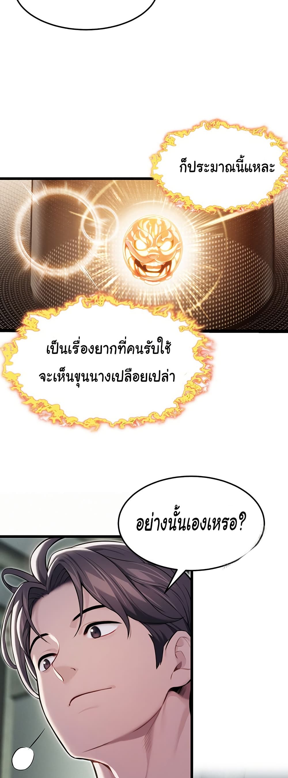God Bless You page 18