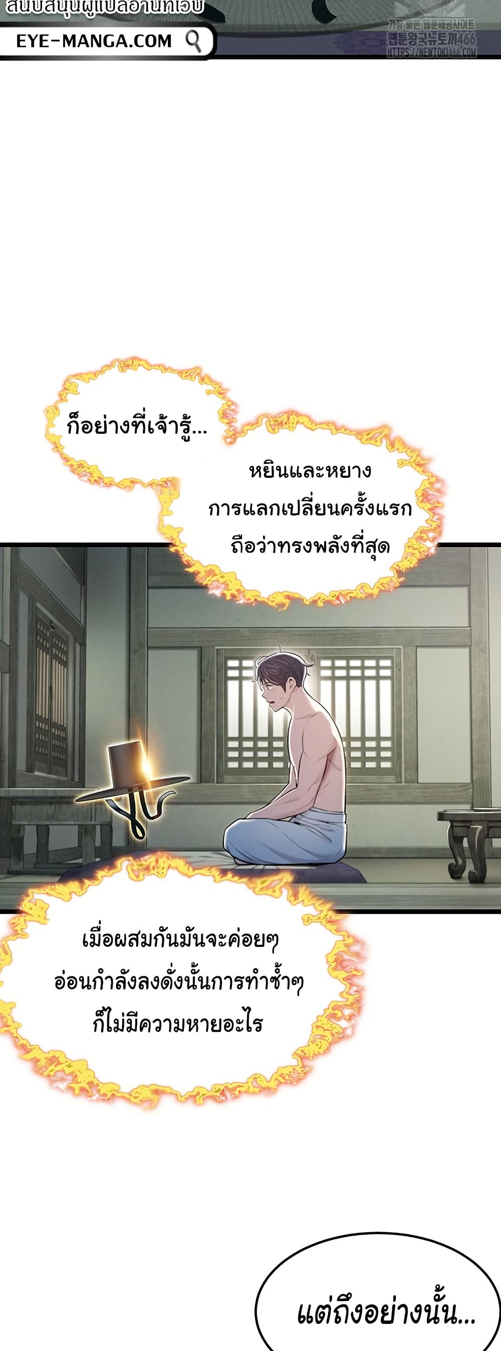 God Bless You page 20