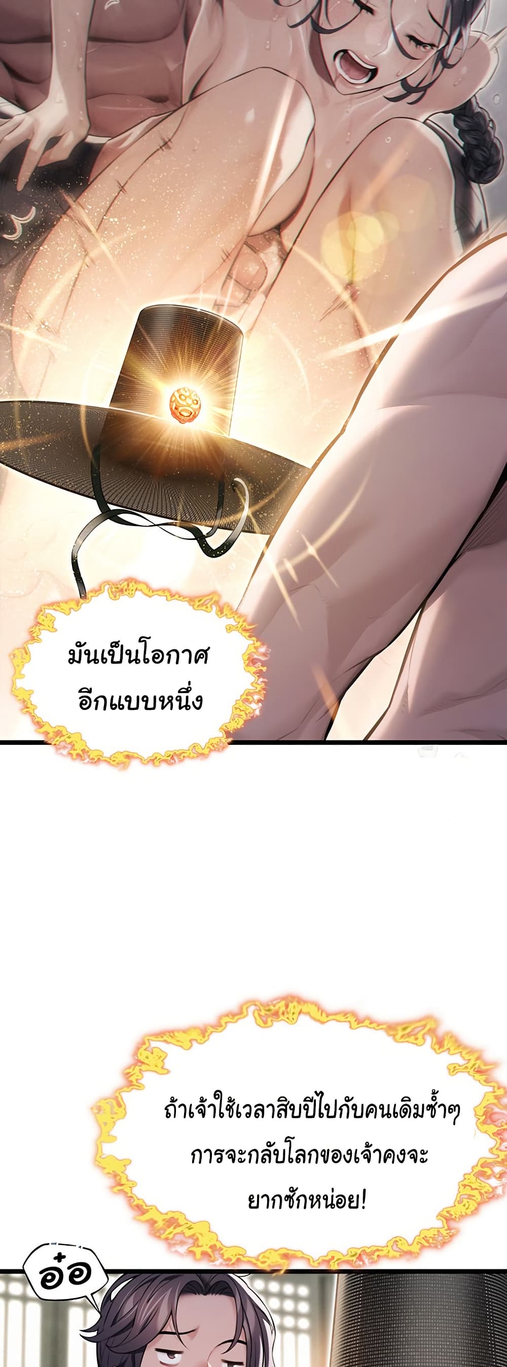 God Bless You page 22