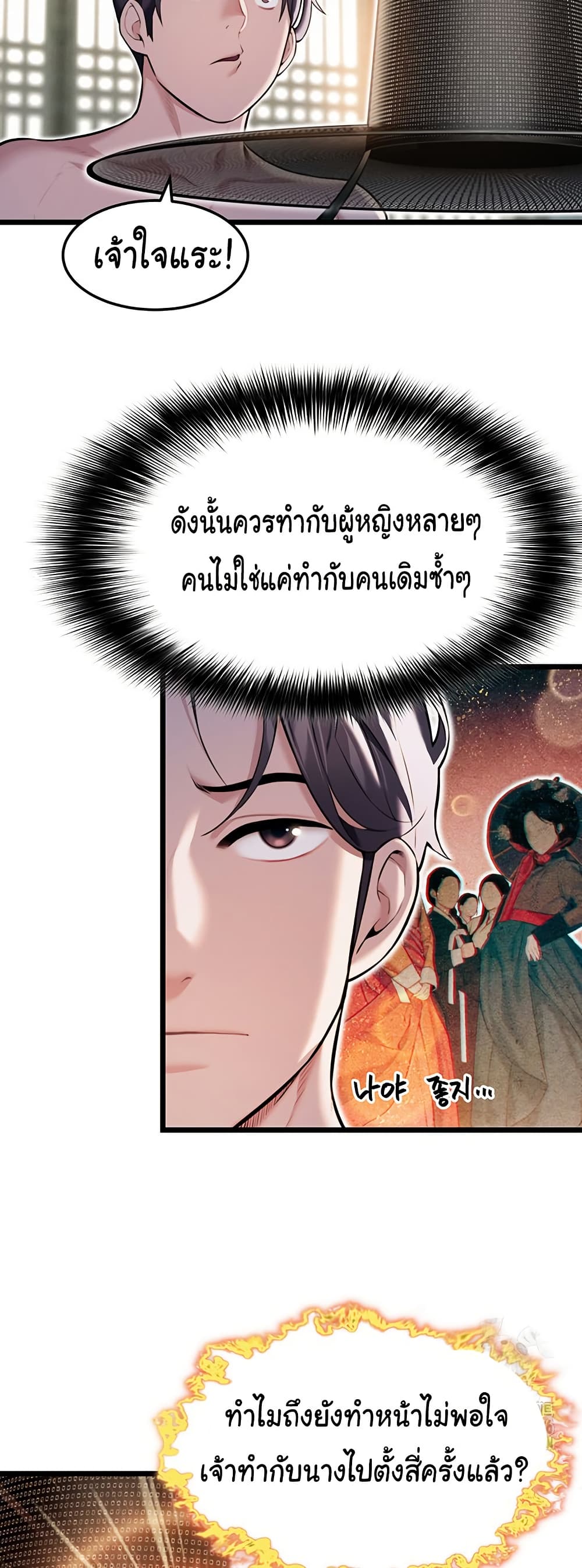 God Bless You page 23