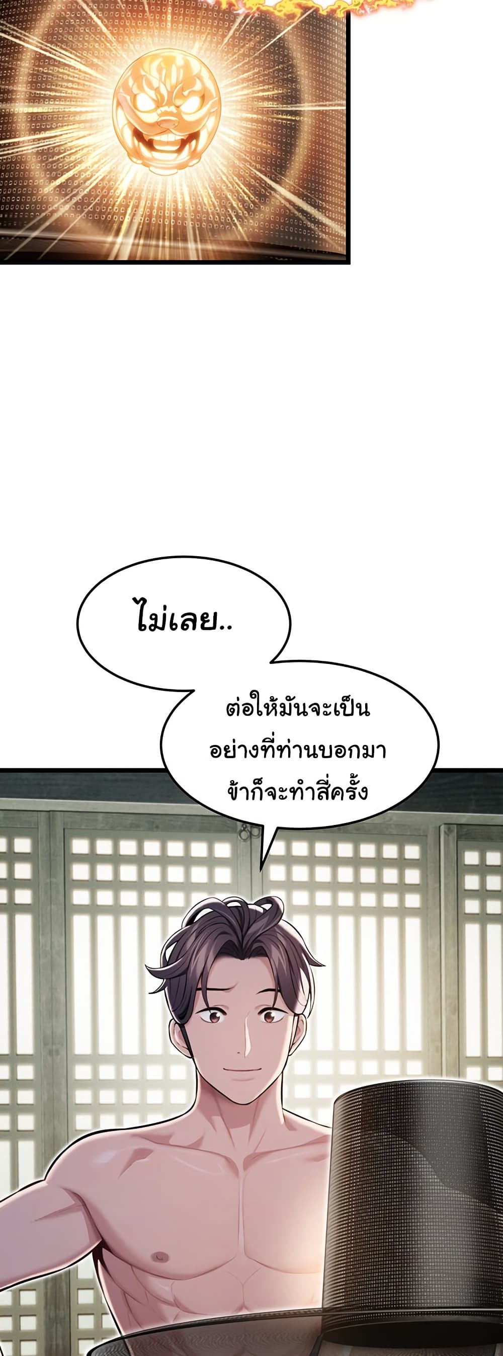 God Bless You page 24