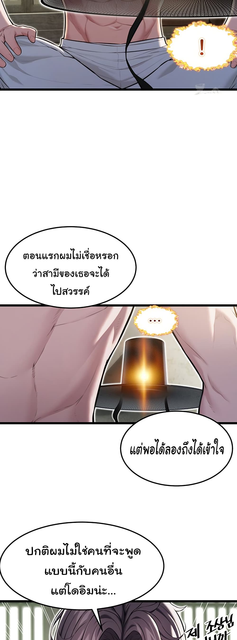 God Bless You page 25