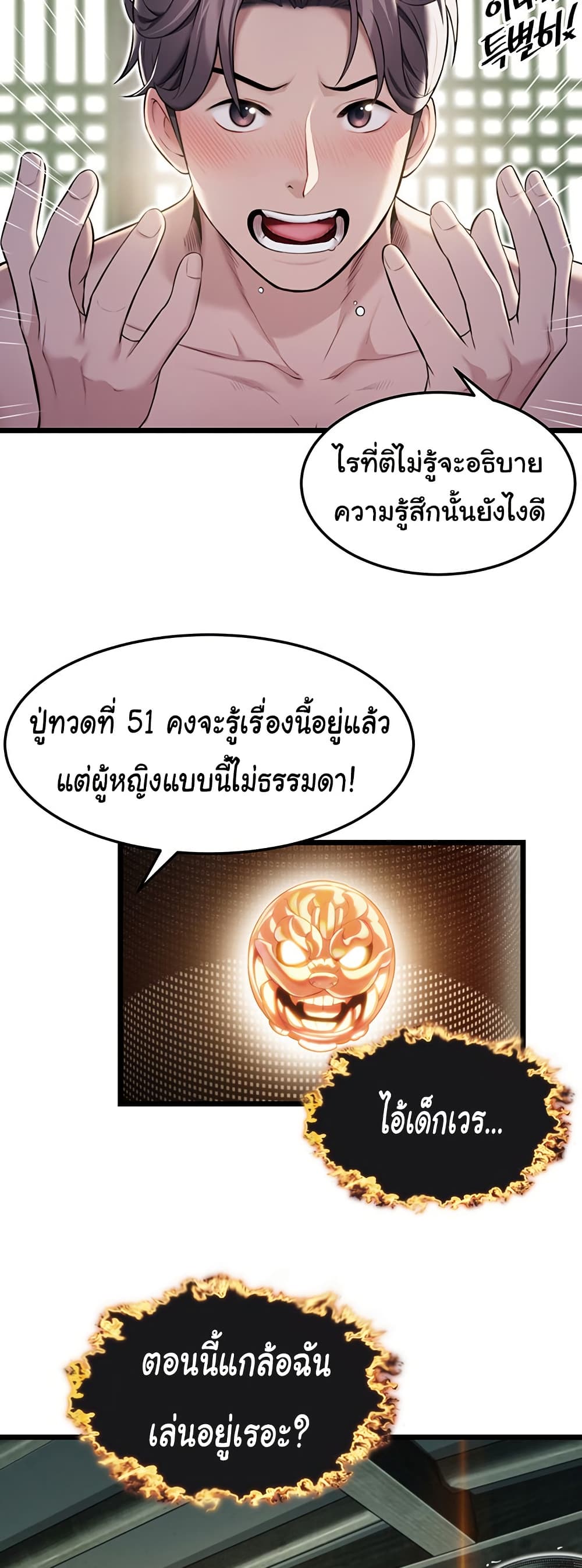 God Bless You page 26