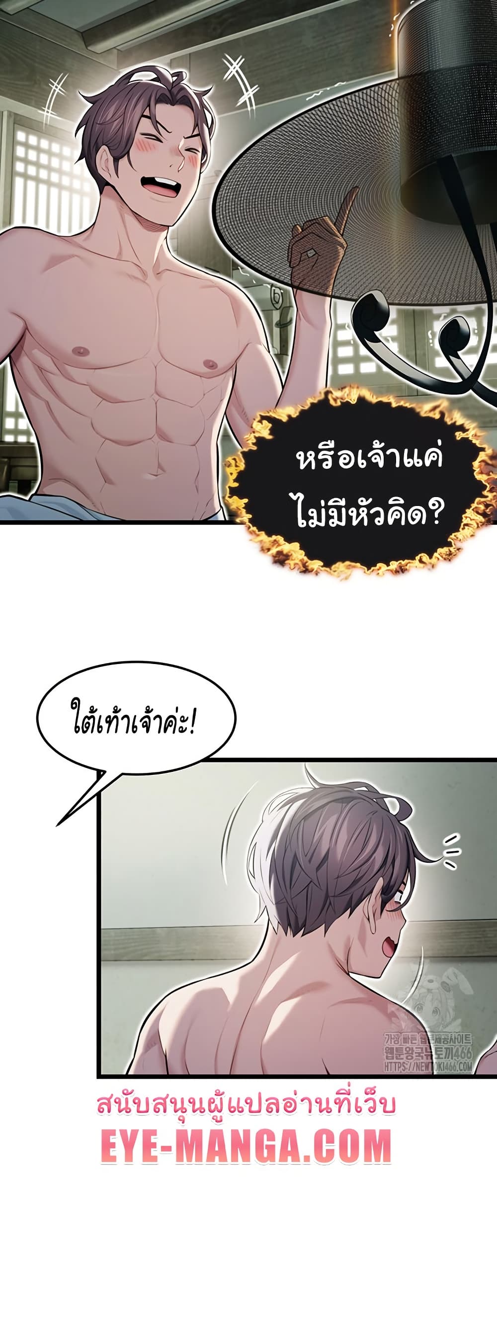 God Bless You page 27
