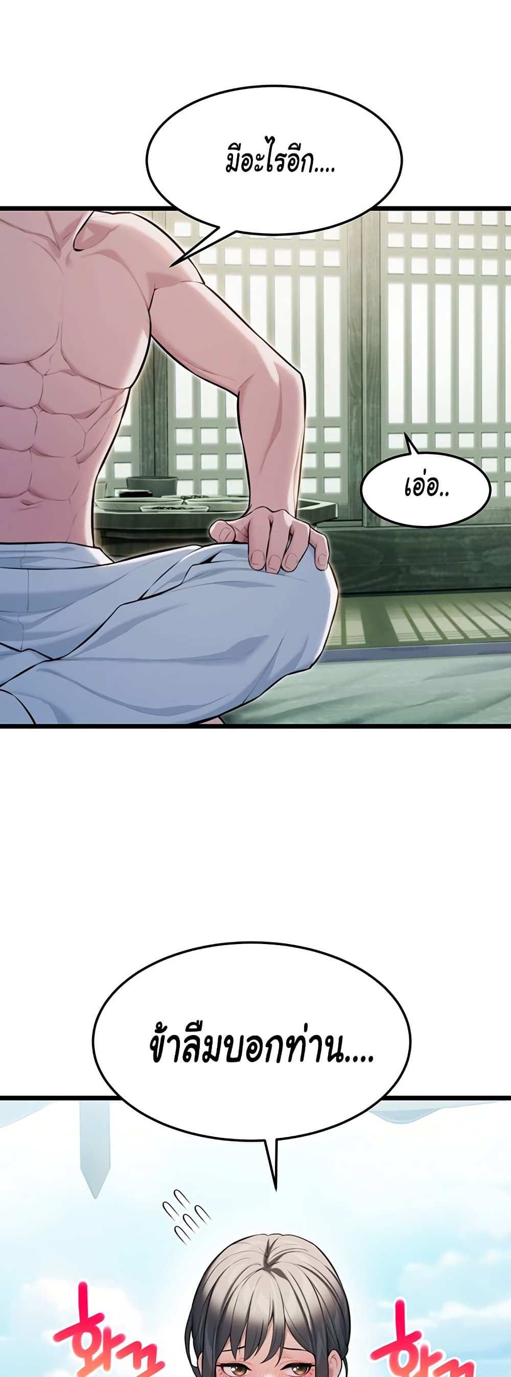 God Bless You page 28