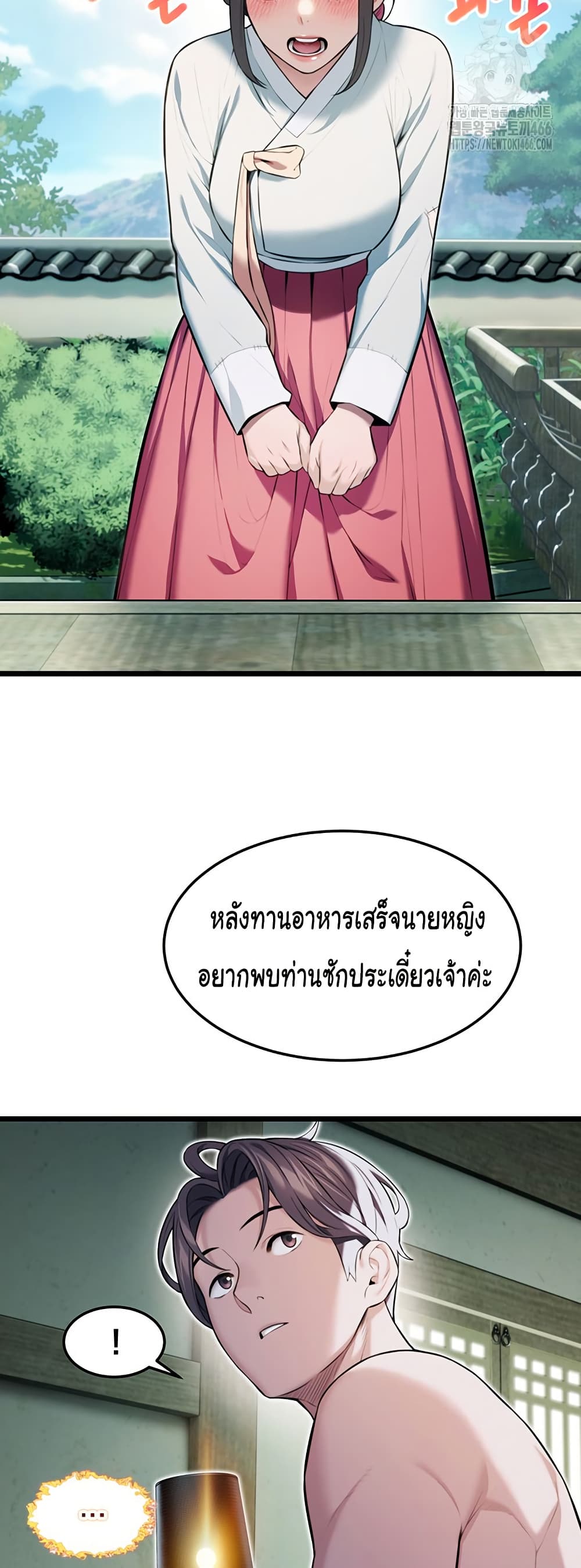 God Bless You page 29